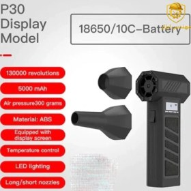 تصویر جت فن شارژی MDHL مدل P30 