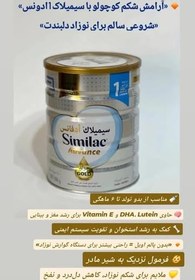 تصویر سیمسلاک شماره ۱ 