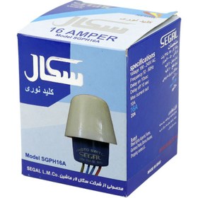 تصویر فتوسل سگال SGPH16A 16A Segal SGPH16A 16A Photocell Switch