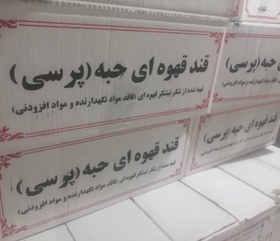 تصویر قند نیشکر ۱ کیلوگرم 