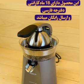 تصویر آب‌مرکبات گیر حرفه‌ای عرشیا مدل Cj762 Arshaya professional juicer model Cj762