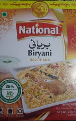 تصویر ادویه بریانی پاکستانی نشنال national