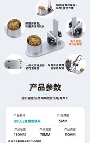 تصویر جا هویه BK-3500 باکون مدل 502 