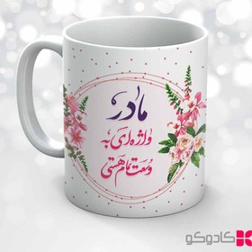 تصویر ماگ روز مادر کد 16013 