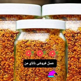 تصویر گرده گل وحشی 250 گرم 