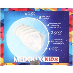 تصویر ماسک تنفسی ماسک N95 کودکان مداکس N95 Medical Face Mask For Kids Medoux