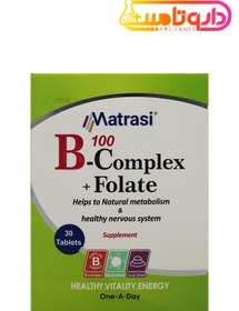 تصویر ب کمپلکس و فولات ماتراسی B Complex And Folate Matrasi