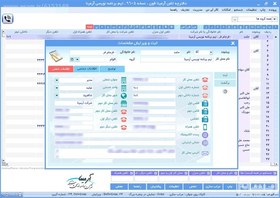 تصویر بهترین نرم افزار دفترچه تلفن ایران 