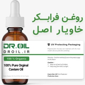 تصویر روغن خاویار اصل 