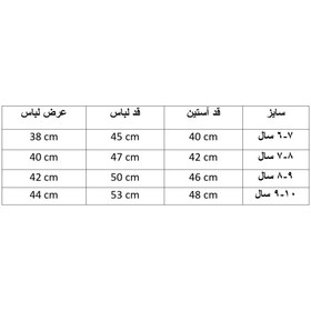 تصویر هودی دخترانه تدی جیویل 6 تا 10 سال 