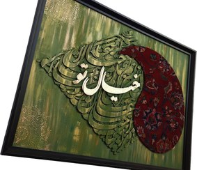 تصویر تابلو فرش کالیگروگرافی40*60 
