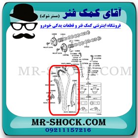 تصویر زنجیر موتور تويوتا کمری 2012-2015 برند اصلی تویوتا جنیون با تضمین اصالت 