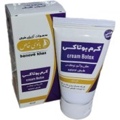 تصویر کرم بوتاکس 
