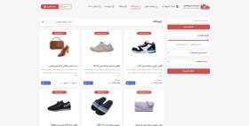 تصویر طراحی سایت فروشگاه کیف و کفش | ساخت فروشگاه آنلاین کیف و کفش با قابلیت های بی نظیر 