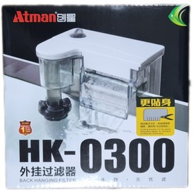 تصویر فیلتر هنگان آتمن HK-0300 