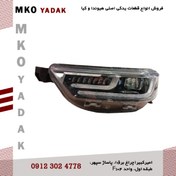 تصویر چراغ جلو چپ تیگو 8 کد فنی 605000353AB 