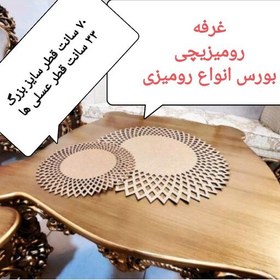 تصویر رومیزی سه تکه گرد چرم اکلیلی سایز بزرگ رنگ طلایی و شیک 