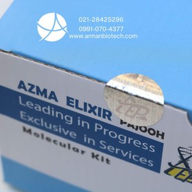 تصویر کیت استخراج DNA از باکتری ، آزما اکسیر 