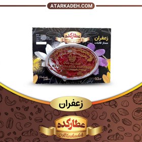 تصویر زعفران - نیم گرم - نیم-گرم 