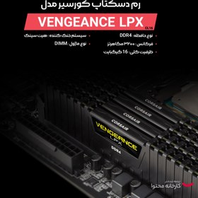 تصویر رم دسکتاپ DDR4 کورسیر تک کاناله 3200 مگاهرتز مدل VENGEANCE® LPX ظرفیت 16 گیگابایت 