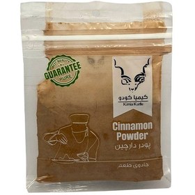 تصویر پودر دارچین کیمیا کودو 100 گرم 
