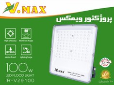 تصویر پروژکتور 100 وات SMD ویمکس پروژکتور 100 وات SMD