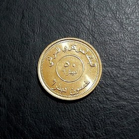 تصویر سکه 50 دینار عراق 2004 