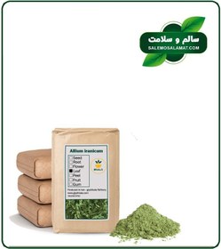 تصویر پودر تره فله 