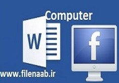 تصویر دانلود پروژه: ارائه مدلی برای حل مسائل ارضاء محدودیت با استفاده از سیستمهای چند عامله &nbsp; 