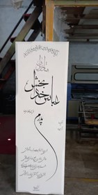 تصویر سنگ مزار سفید نانو 