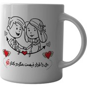 تصویر ماگ چاپلینو طرح عاشقانه – M085 Mug Chaplino romantic design