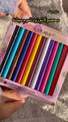 تصویر خط چشم رنگی ضد آب 