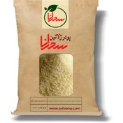 تصویر پودر ژلاتین 20 گرم 