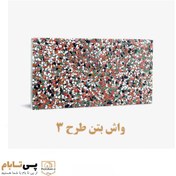 تصویر موزائیک واش بتن 