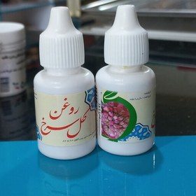 تصویر روغن گل سرخ ( روغن گل محمدی ) سردرد های گرم ، بیخوابی ، التهاب نوره 