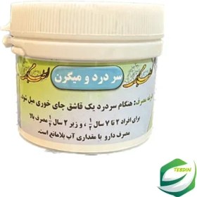 تصویر سردرد و میگرن 