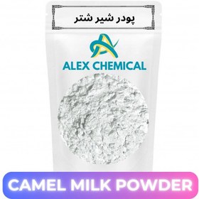 تصویر پودر شیر شتر -1کیلویی 