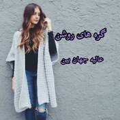 تصویر رمان گره های روشن 