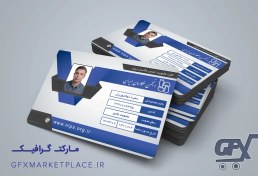 تصویر کارت شناسایی قابل ویرایش 