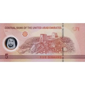تصویر اسکناس ۵ درهم امارات ۲۰۲۳ 