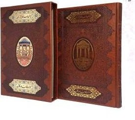 تصویر حافظ رحلی گلاسه چرم قابدار کشویی پلاک دار نفیس 