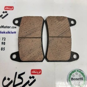 تصویر لنت ترمز جلو بنلی 180 و 250 تک سیلندر و 300 دو سیلندر و trk تی ار کی و لئونچینو 