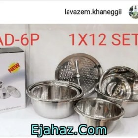 تصویر لگن و آبکش رنده دار 6 تکه استیل 