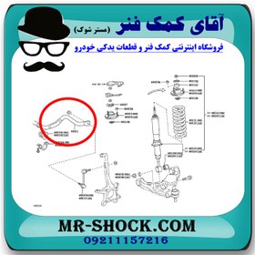 تصویر میل تعادل بلند جلو تویوتا پرادو 2005-2009 برند اصلی تویوتا جنیون با تضمین اصالت 