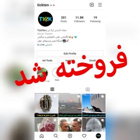 تصویر خرید پیج اینستاگرام با 10 هزار فالوور واقعی و تعامل طبیعی برای شروع کسب‌وکار 