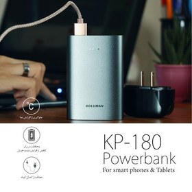 تصویر پاور بانک کلومن 8000MAHمدل KP-180 POWER BANK KOLUMAN 8000 MAH MODEL KP-180