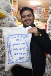 تصویر برنج فجر اعلا گرگان ۵ کیلوگرم 