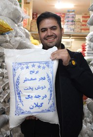 تصویر برنج فجر اعلا گرگان ۵ کیلوگرم 