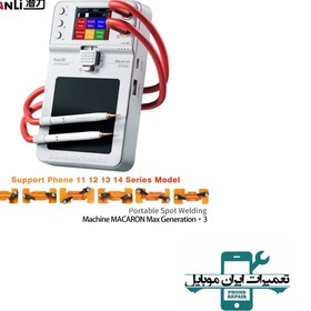 تصویر دستگاه جوش QIANLI MACARON MAX 