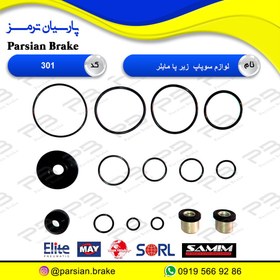 تصویر لوازم سوپاپ زیر پا مایلر 